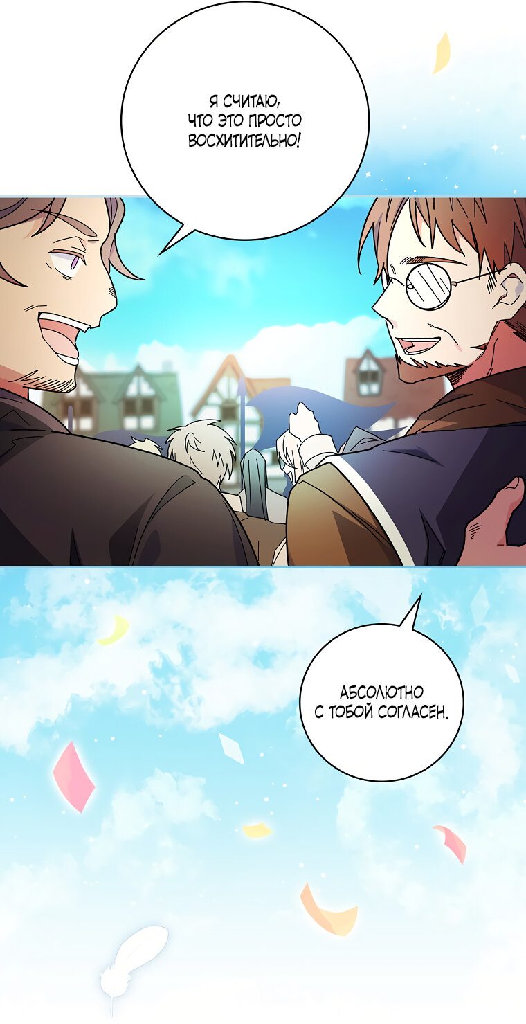 Манга Дракон-хранитель и лжепринцесса - Глава 1 Страница 13