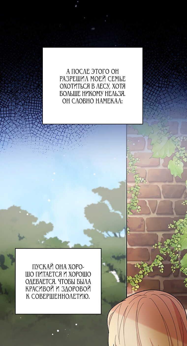 Манга Дракон-хранитель и лжепринцесса - Глава 1 Страница 27