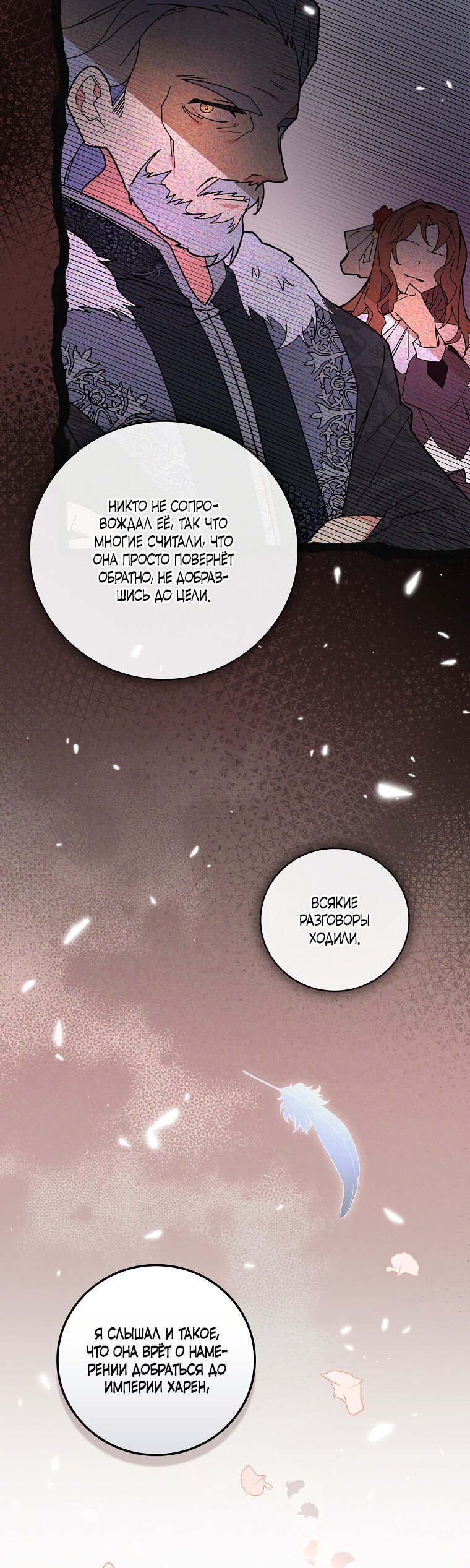 Манга Дракон-хранитель и лжепринцесса - Глава 1 Страница 16