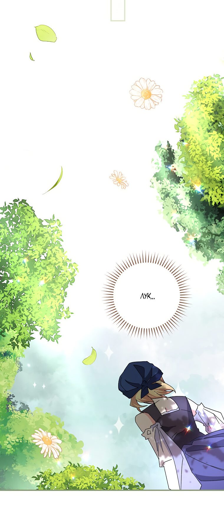 Манга Дракон-хранитель и лжепринцесса - Глава 1 Страница 47