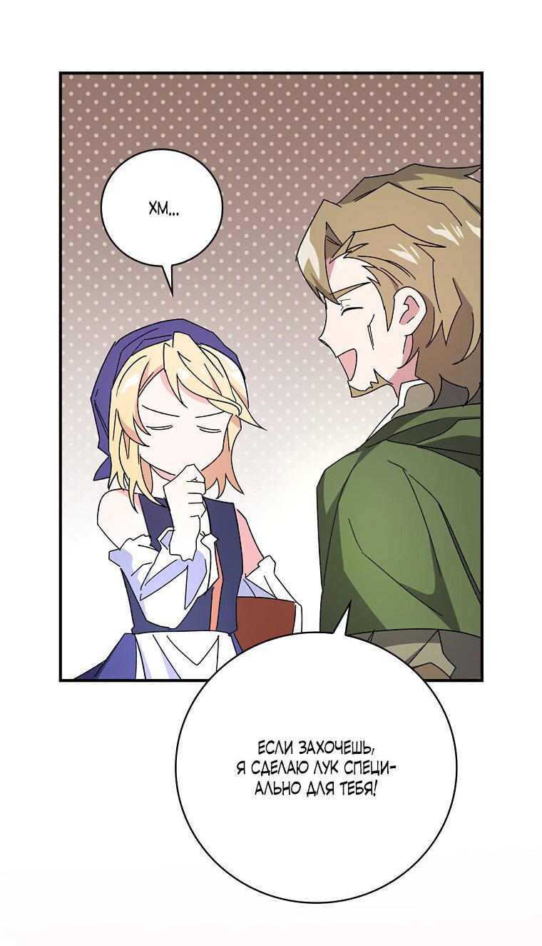 Манга Дракон-хранитель и лжепринцесса - Глава 1 Страница 43