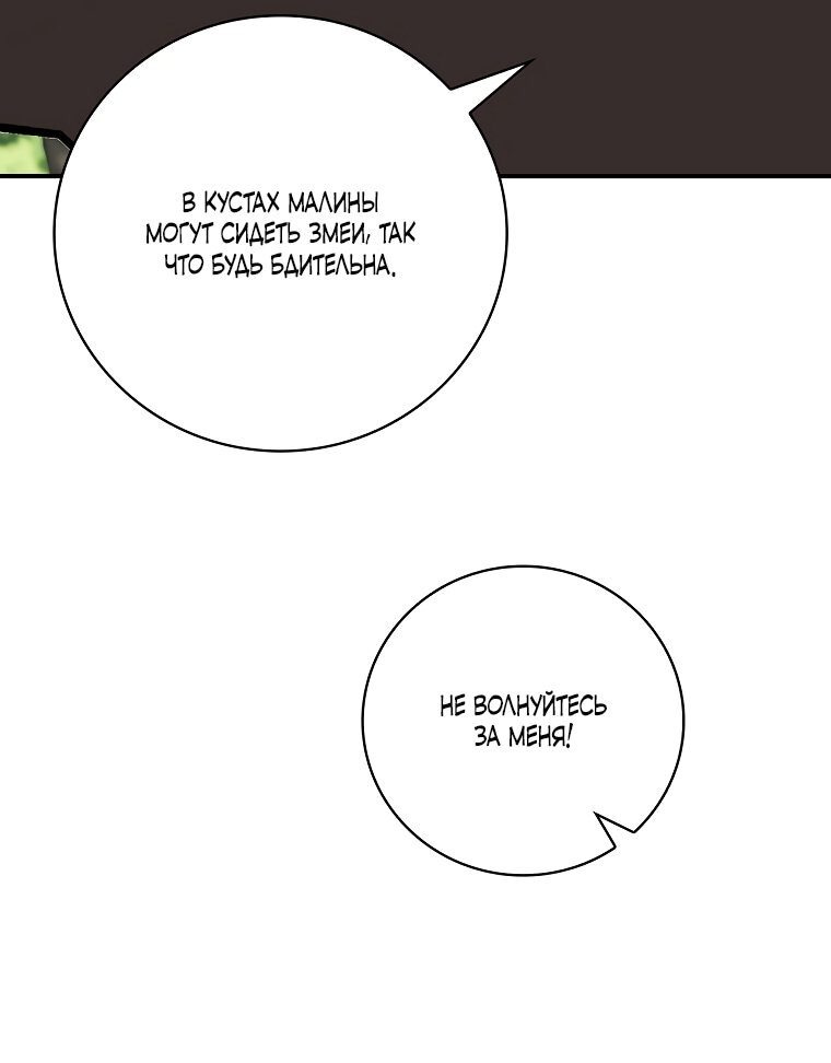 Манга Дракон-хранитель и лжепринцесса - Глава 1 Страница 39