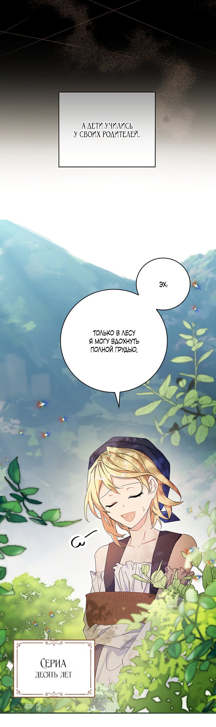 Манга Дракон-хранитель и лжепринцесса - Глава 1 Страница 30