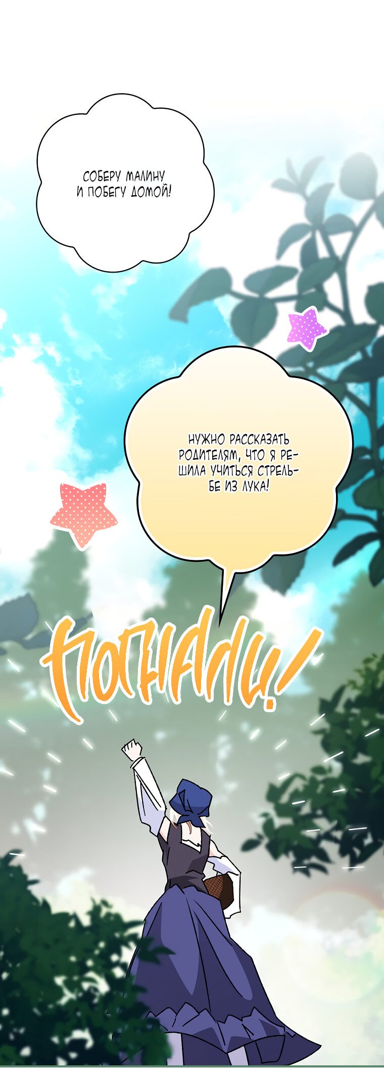 Манга Дракон-хранитель и лжепринцесса - Глава 1 Страница 50