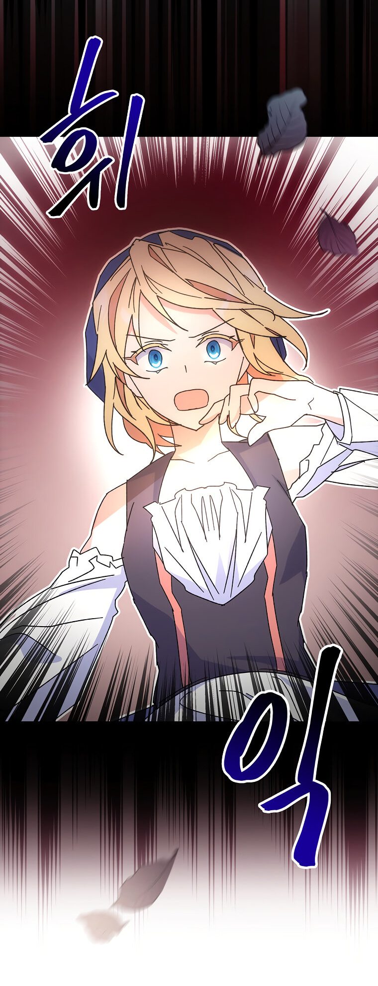 Манга Дракон-хранитель и лжепринцесса - Глава 1 Страница 58