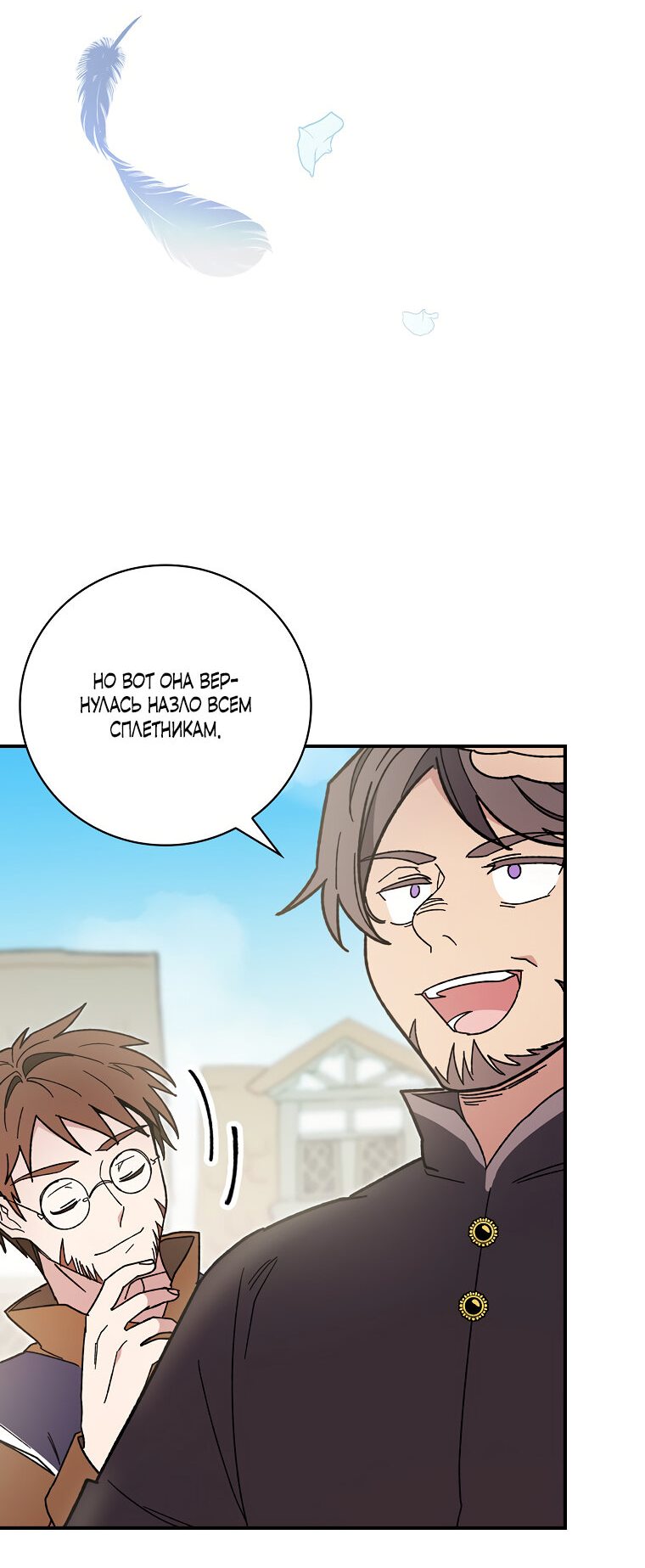 Манга Дракон-хранитель и лжепринцесса - Глава 1 Страница 18