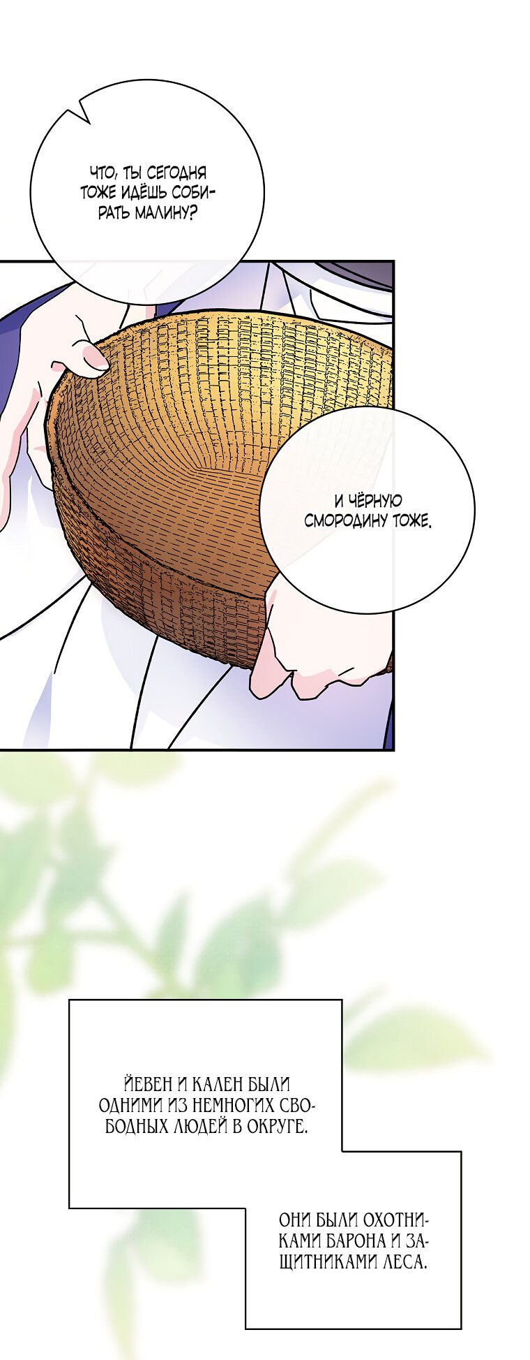 Манга Дракон-хранитель и лжепринцесса - Глава 1 Страница 36