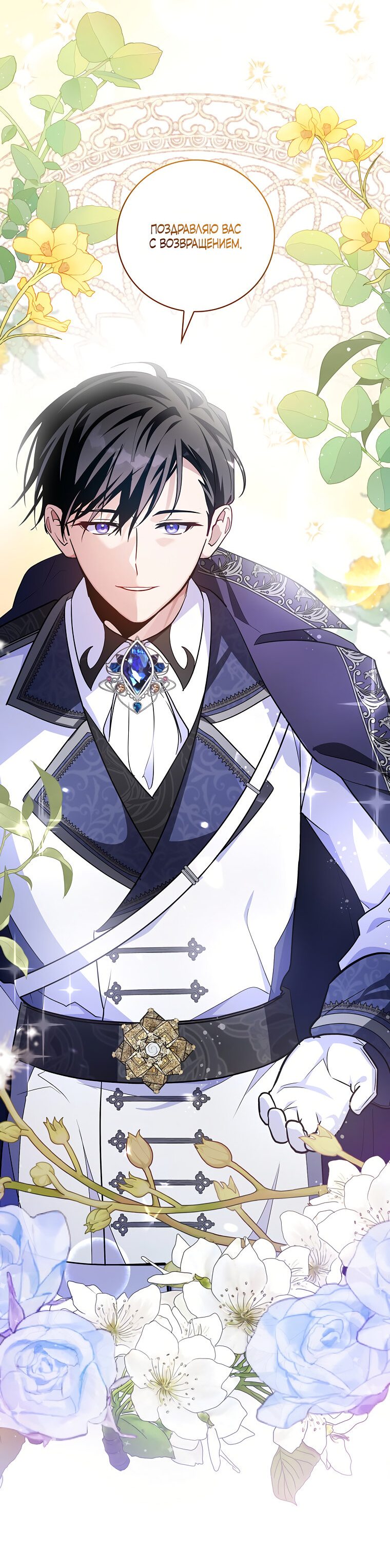 Манга Дракон-хранитель и лжепринцесса - Глава 1 Страница 22