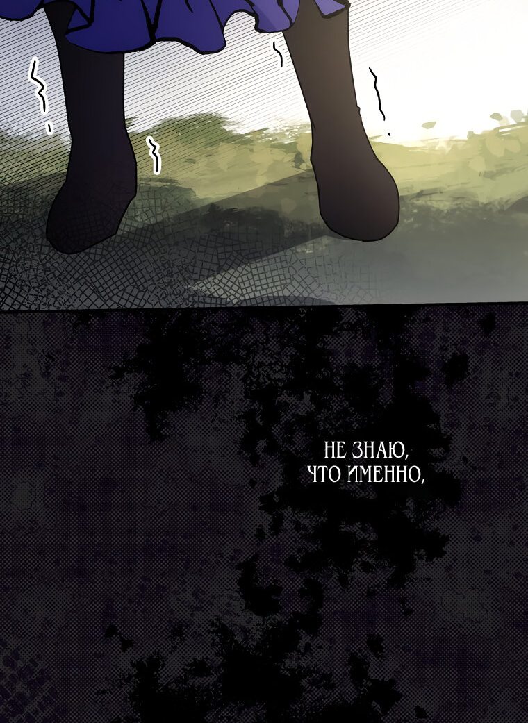 Манга Дракон-хранитель и лжепринцесса - Глава 1 Страница 54