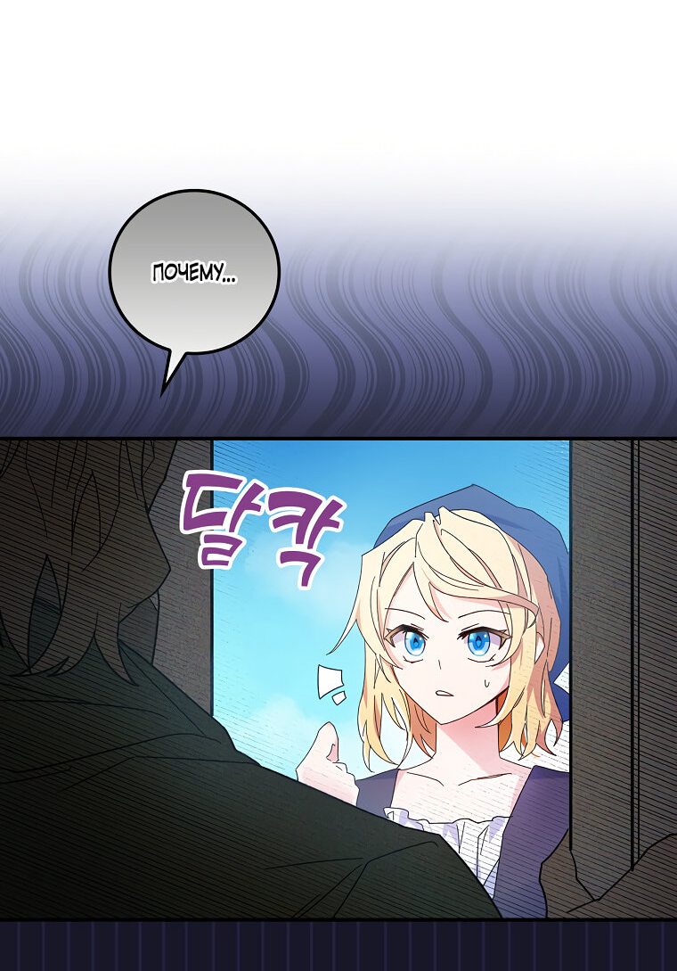 Манга Дракон-хранитель и лжепринцесса - Глава 1 Страница 33