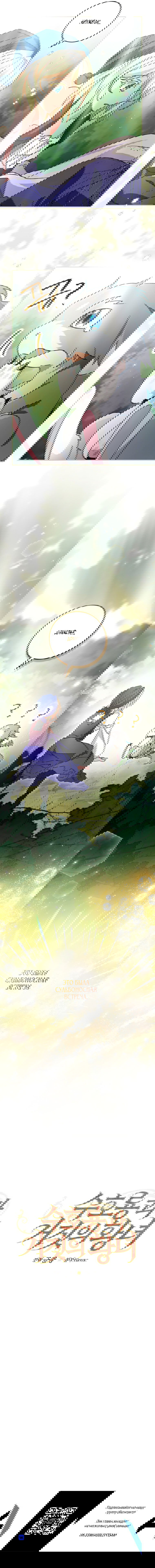 Манга Дракон-хранитель и лжепринцесса - Глава 1 Страница 65