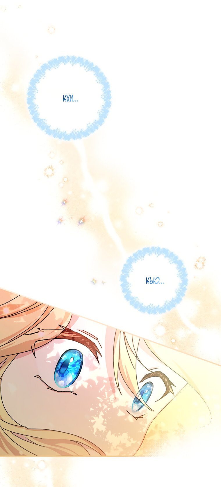 Манга Дракон-хранитель и лжепринцесса - Глава 1 Страница 62