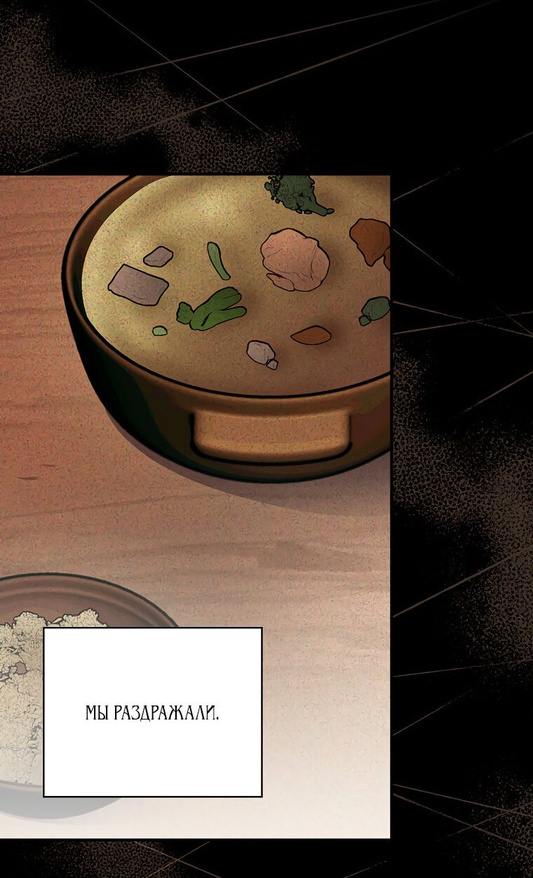 Манга Дракон-хранитель и лжепринцесса - Глава 1 Страница 29