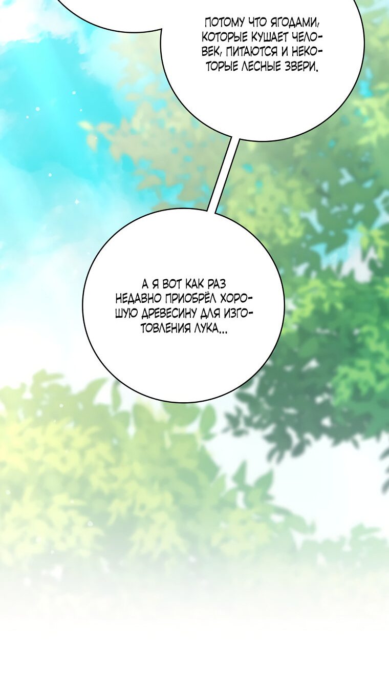 Манга Дракон-хранитель и лжепринцесса - Глава 1 Страница 42