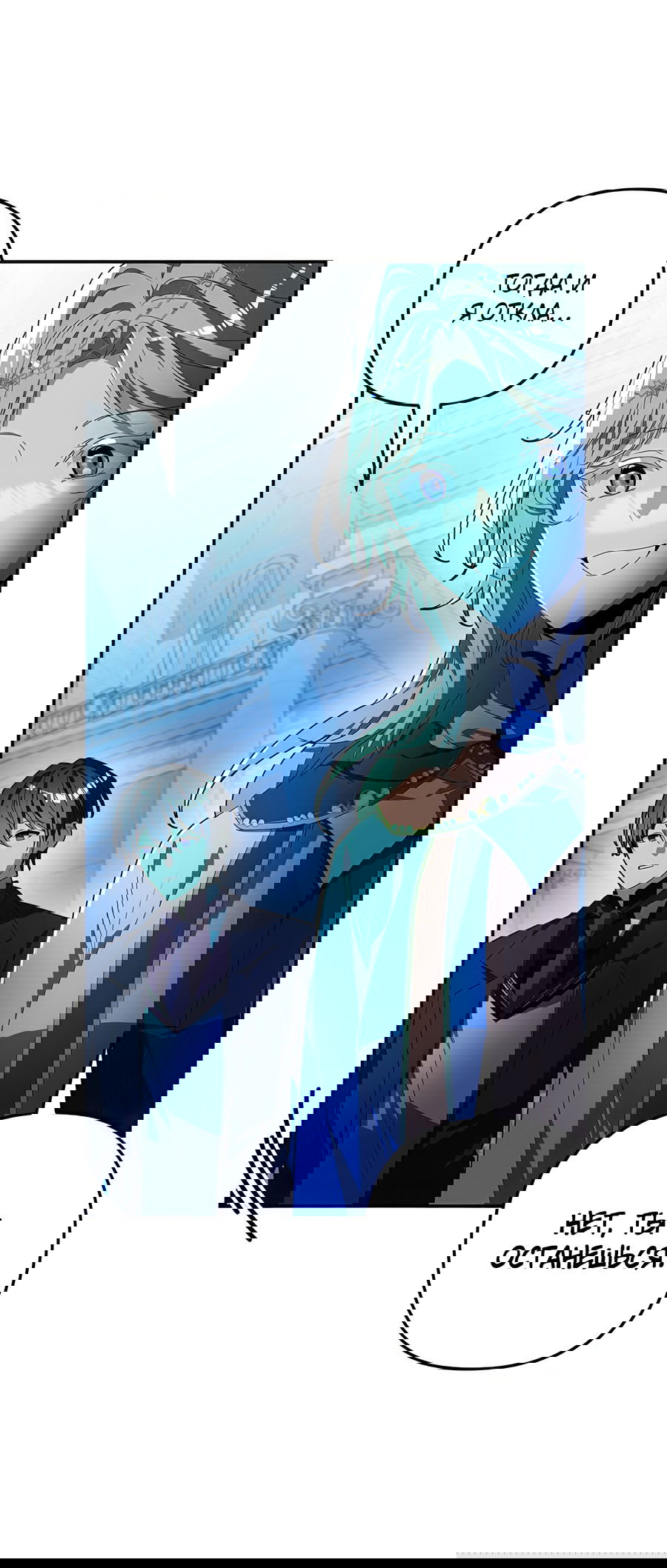 Манга Дракон-хранитель и лжепринцесса - Глава 37 Страница 5