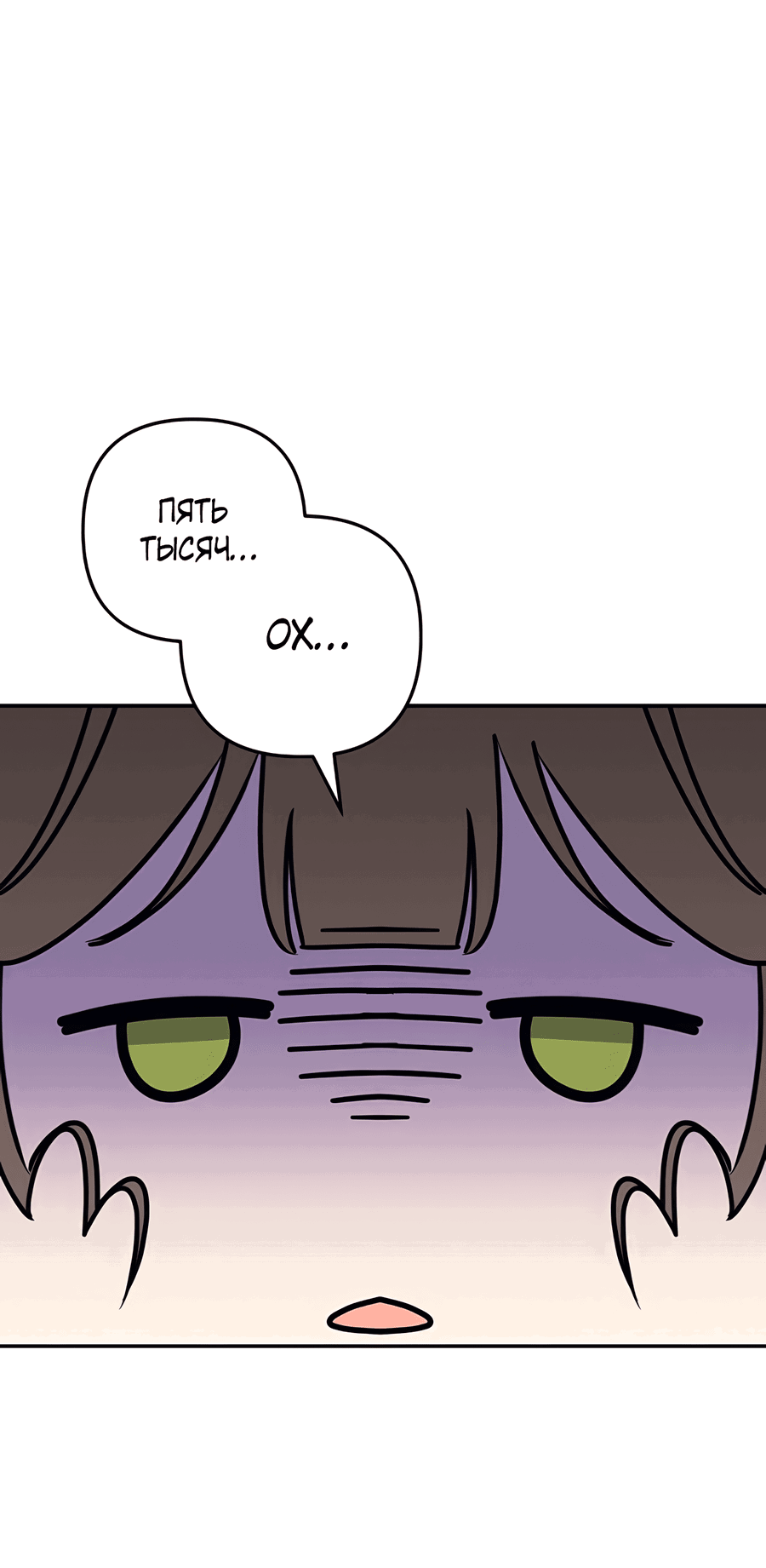 Манга Дракон-хранитель и лжепринцесса - Глава 37 Страница 41