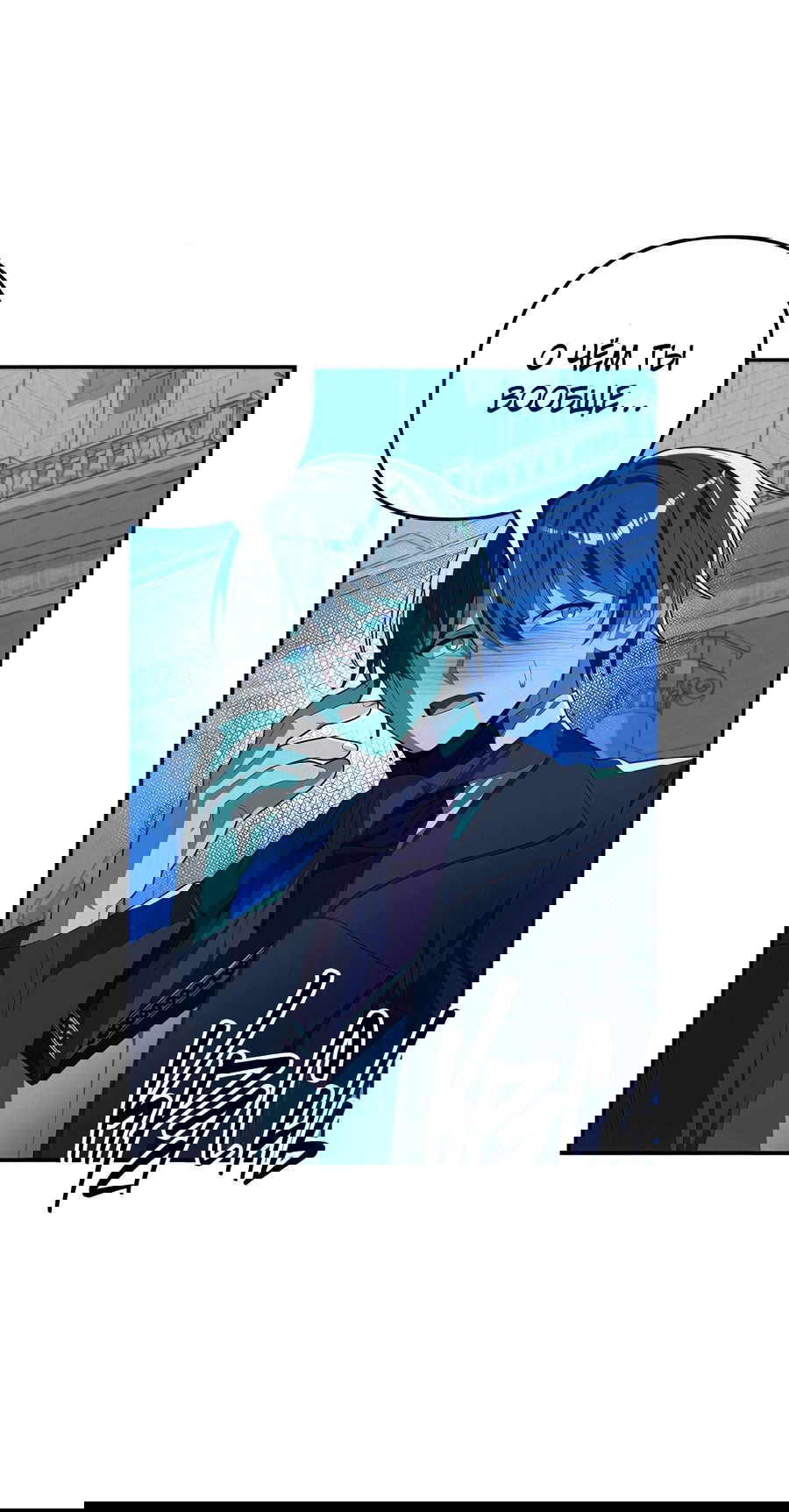 Манга Дракон-хранитель и лжепринцесса - Глава 37 Страница 10