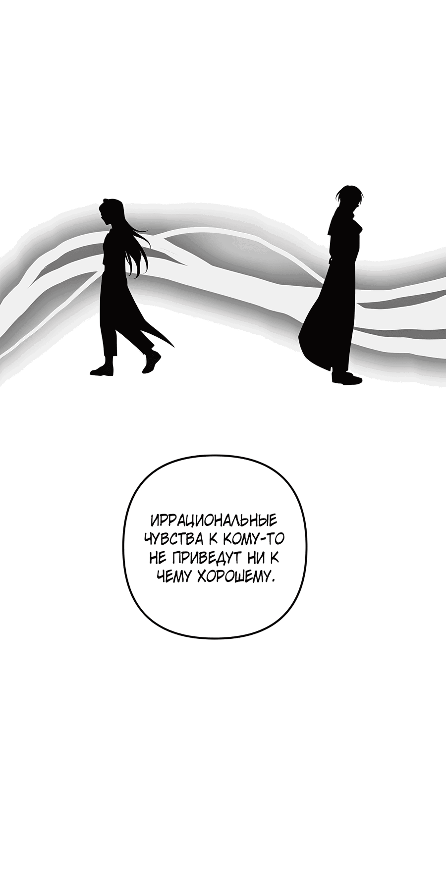 Манга Дракон-хранитель и лжепринцесса - Глава 37 Страница 40