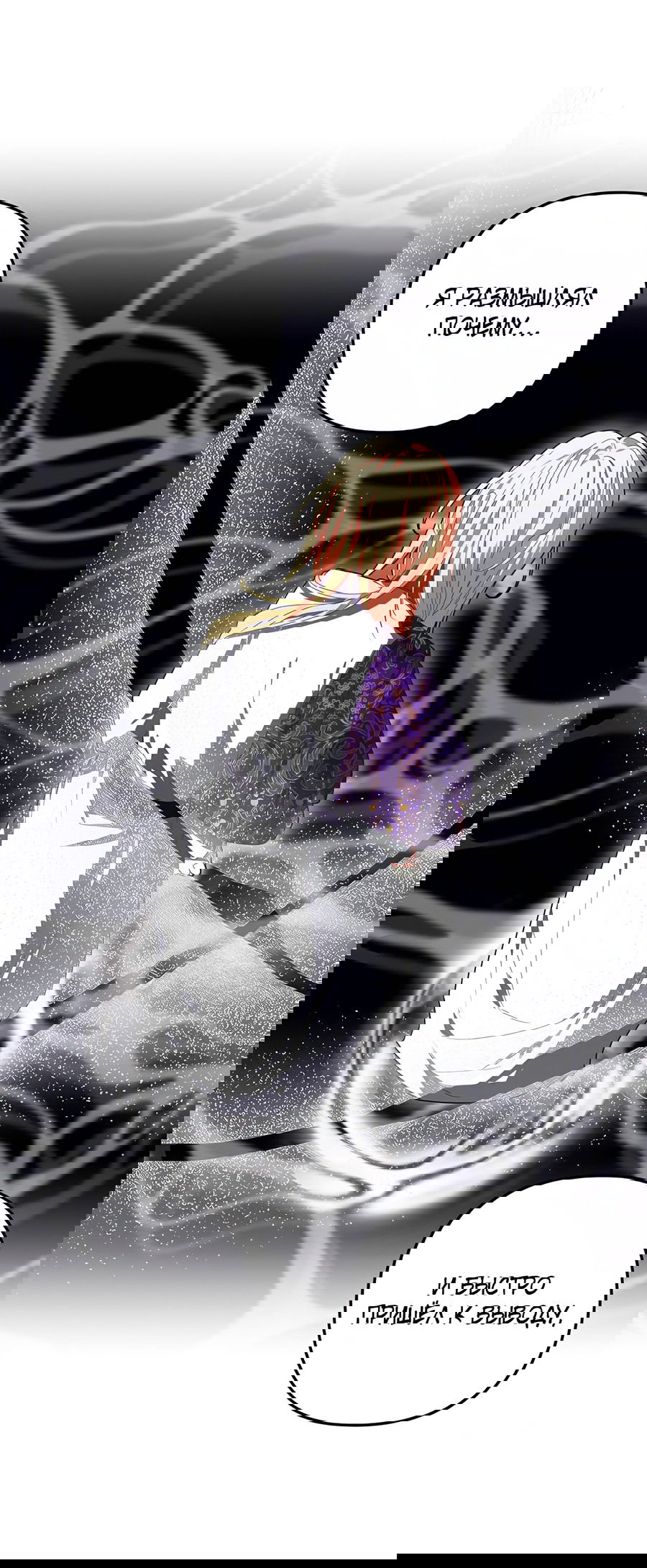 Манга Дракон-хранитель и лжепринцесса - Глава 37 Страница 26