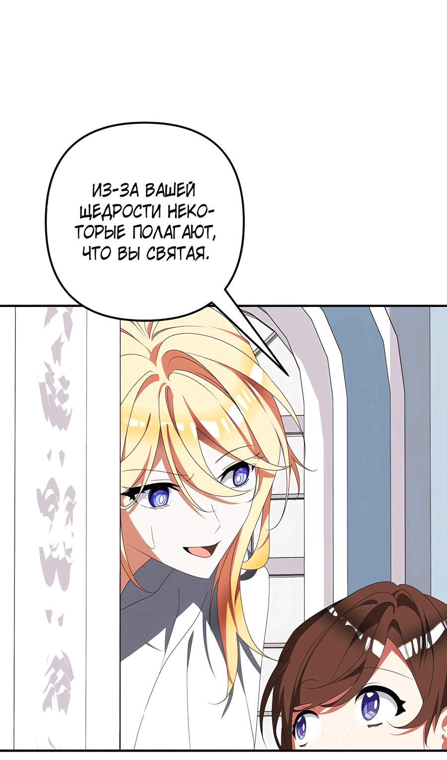 Манга Дракон-хранитель и лжепринцесса - Глава 37 Страница 43