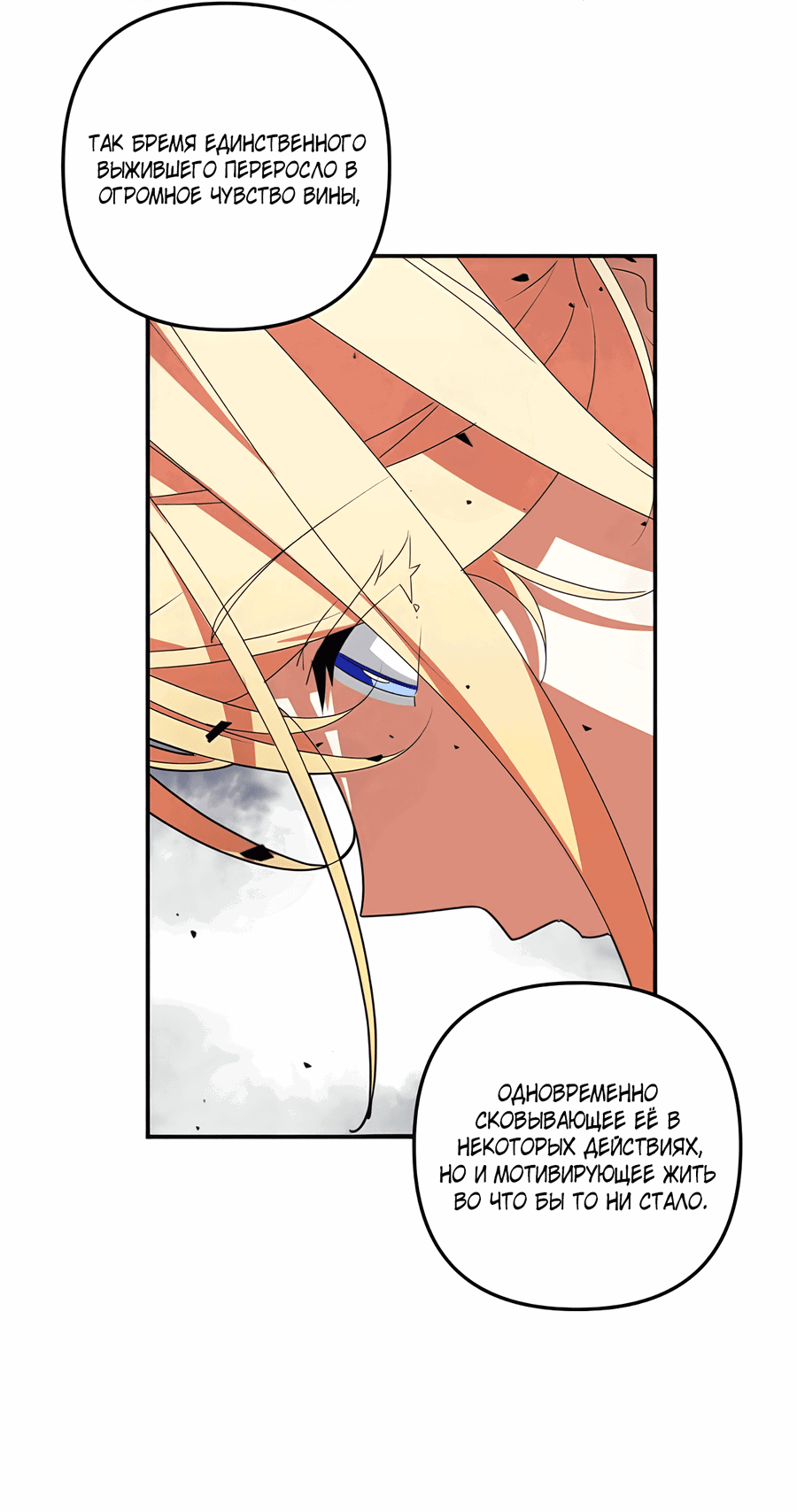 Манга Дракон-хранитель и лжепринцесса - Глава 37 Страница 29