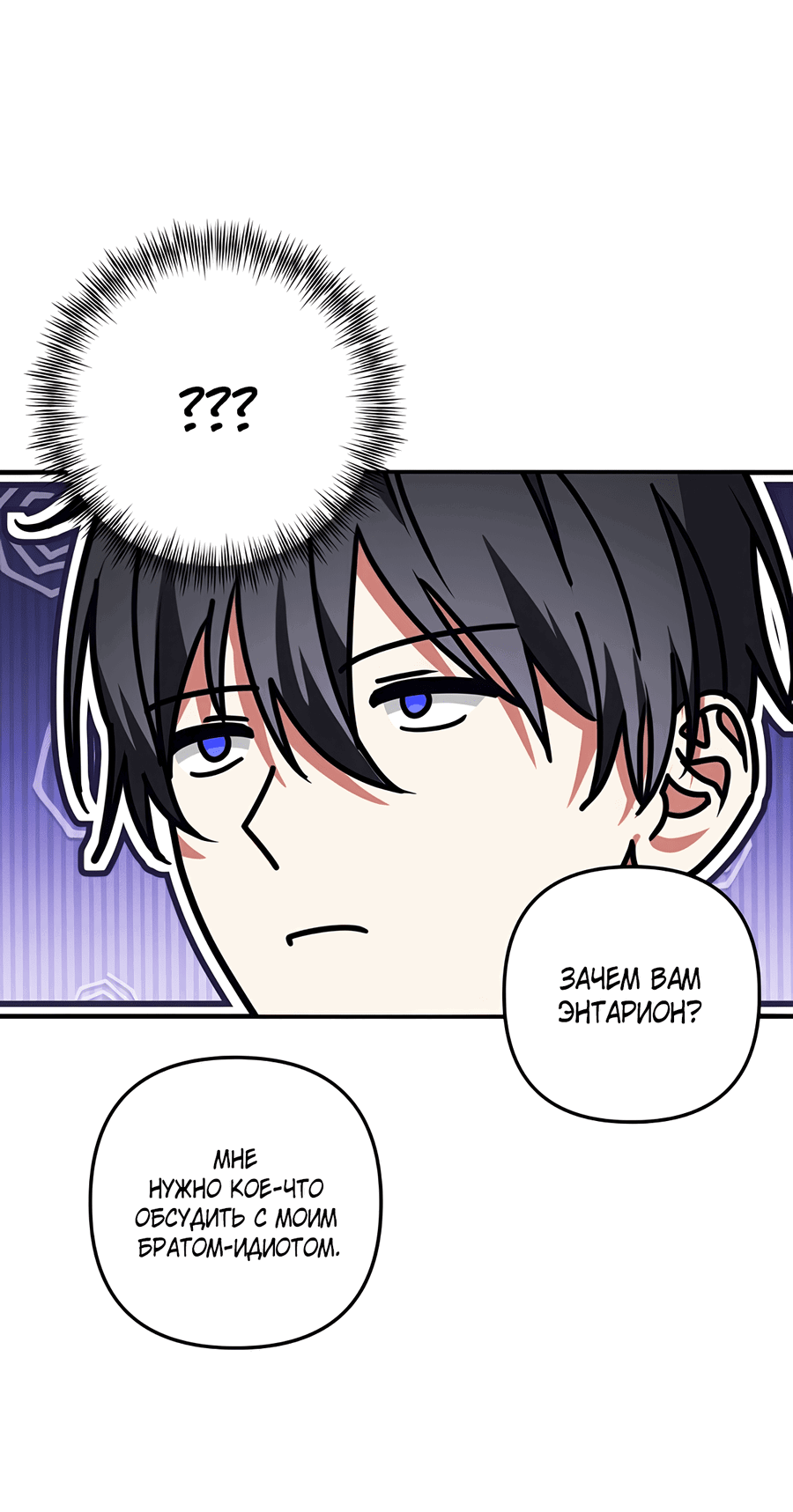 Манга Дракон-хранитель и лжепринцесса - Глава 37 Страница 6