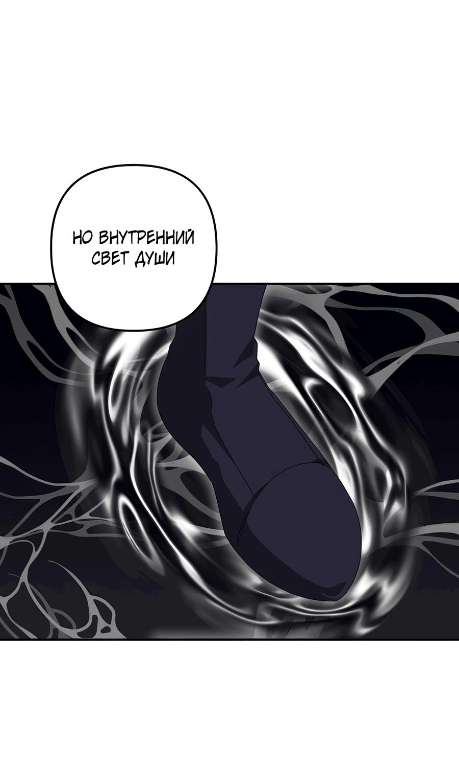 Манга Дракон-хранитель и лжепринцесса - Глава 37 Страница 35