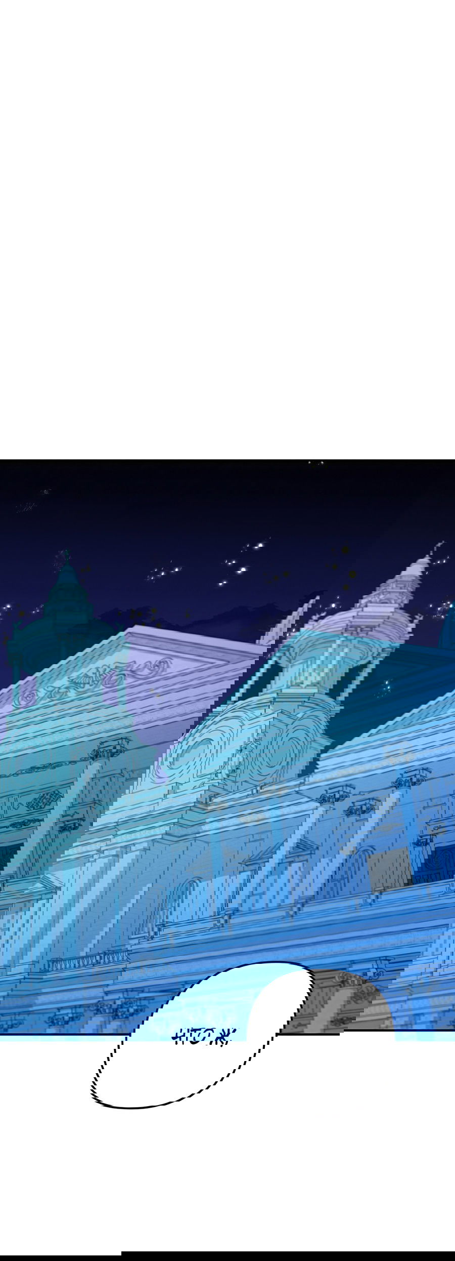 Манга Дракон-хранитель и лжепринцесса - Глава 37 Страница 2