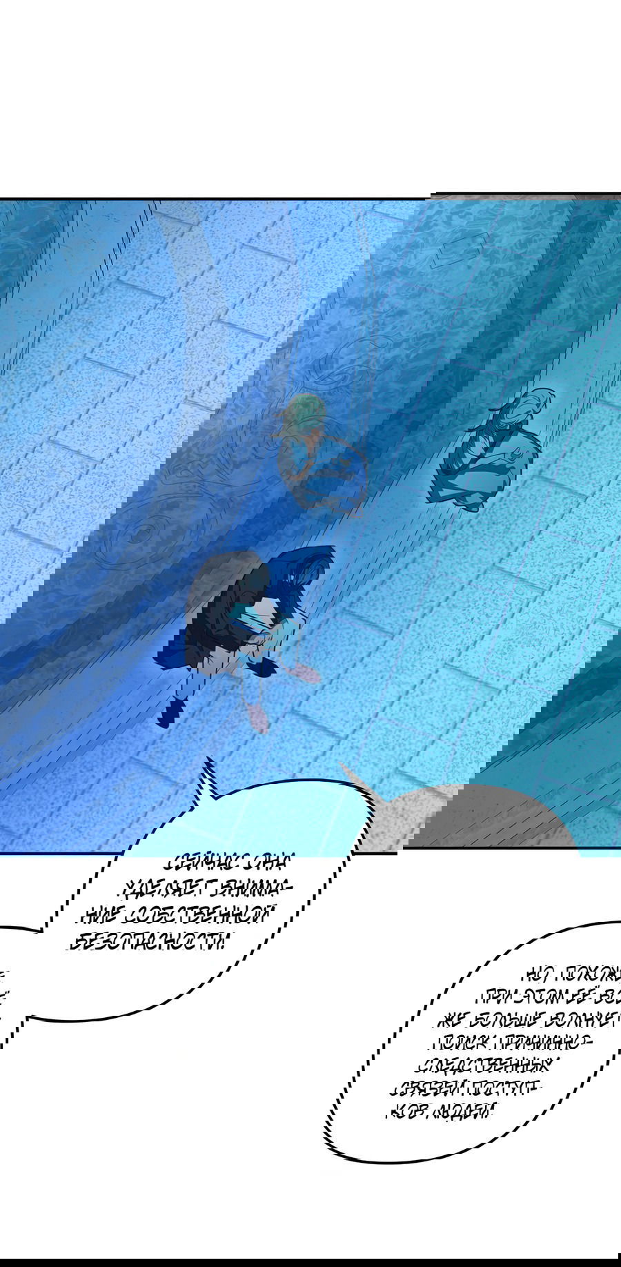 Манга Дракон-хранитель и лжепринцесса - Глава 37 Страница 25