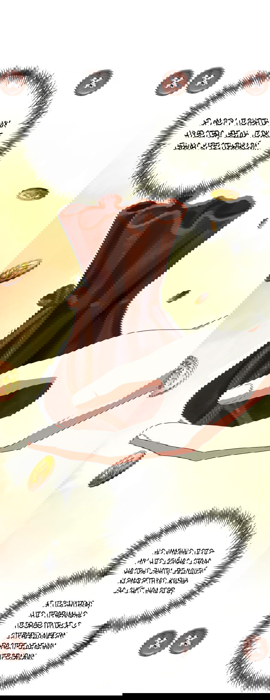 Манга Дракон-хранитель и лжепринцесса - Глава 37 Страница 50