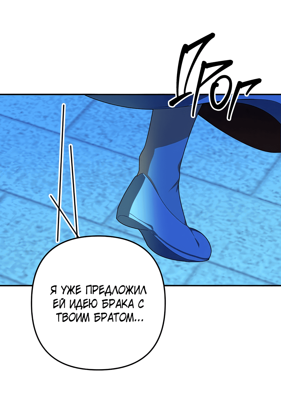 Манга Дракон-хранитель и лжепринцесса - Глава 37 Страница 15