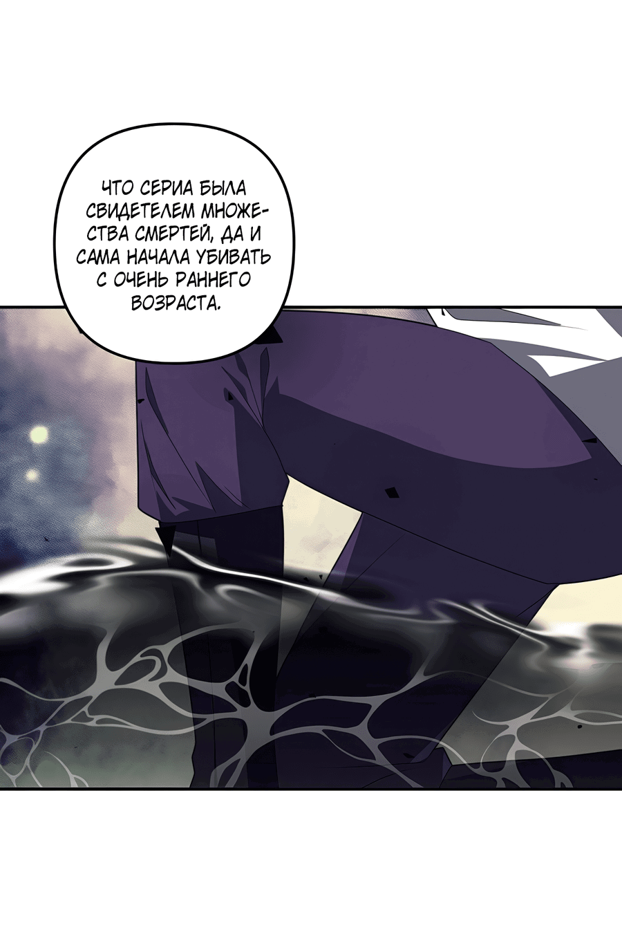 Манга Дракон-хранитель и лжепринцесса - Глава 37 Страница 27