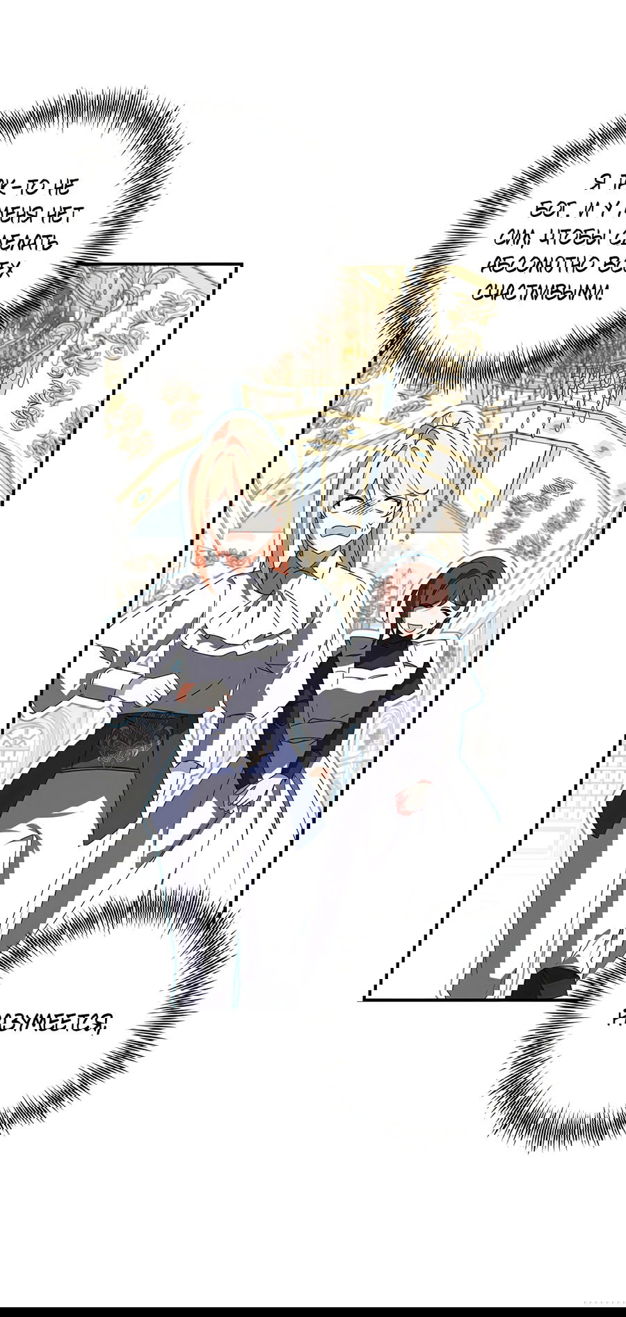 Манга Дракон-хранитель и лжепринцесса - Глава 37 Страница 49