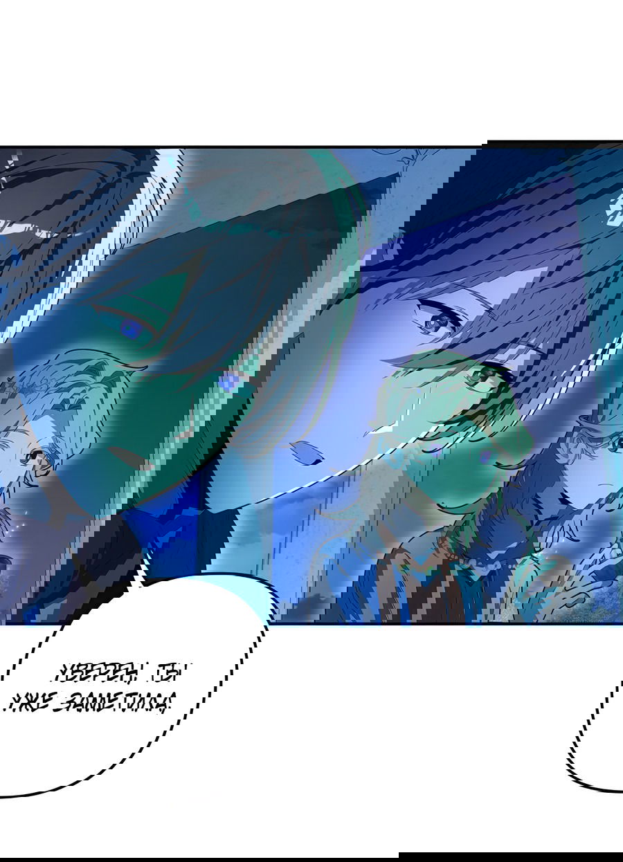 Манга Дракон-хранитель и лжепринцесса - Глава 37 Страница 23