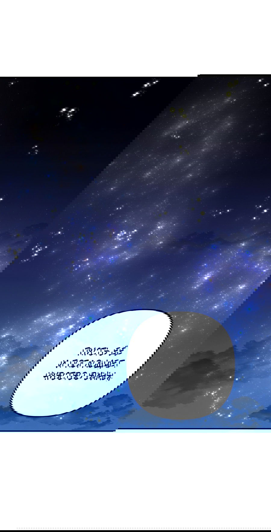 Манга Дракон-хранитель и лжепринцесса - Глава 37 Страница 34