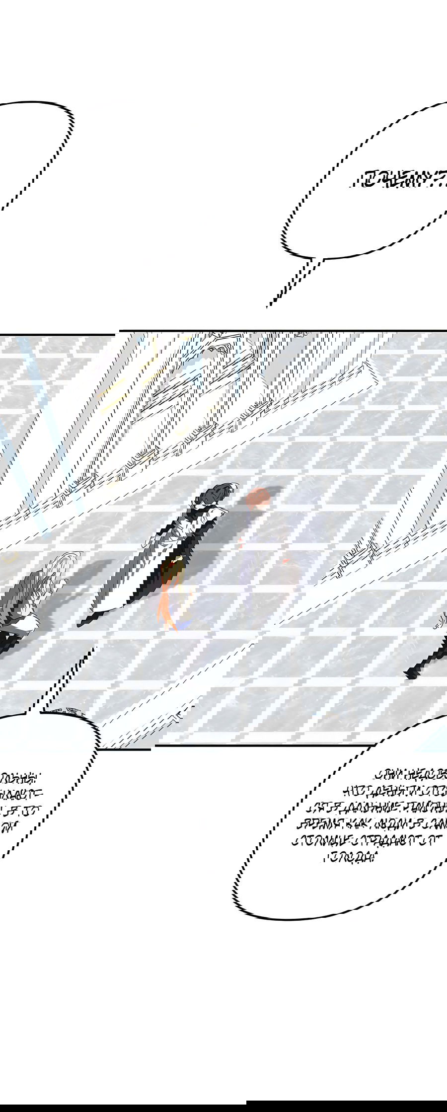 Манга Дракон-хранитель и лжепринцесса - Глава 37 Страница 47