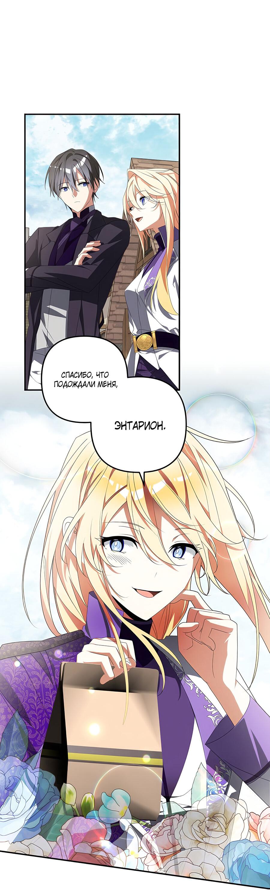 Манга Дракон-хранитель и лжепринцесса - Глава 36 Страница 24