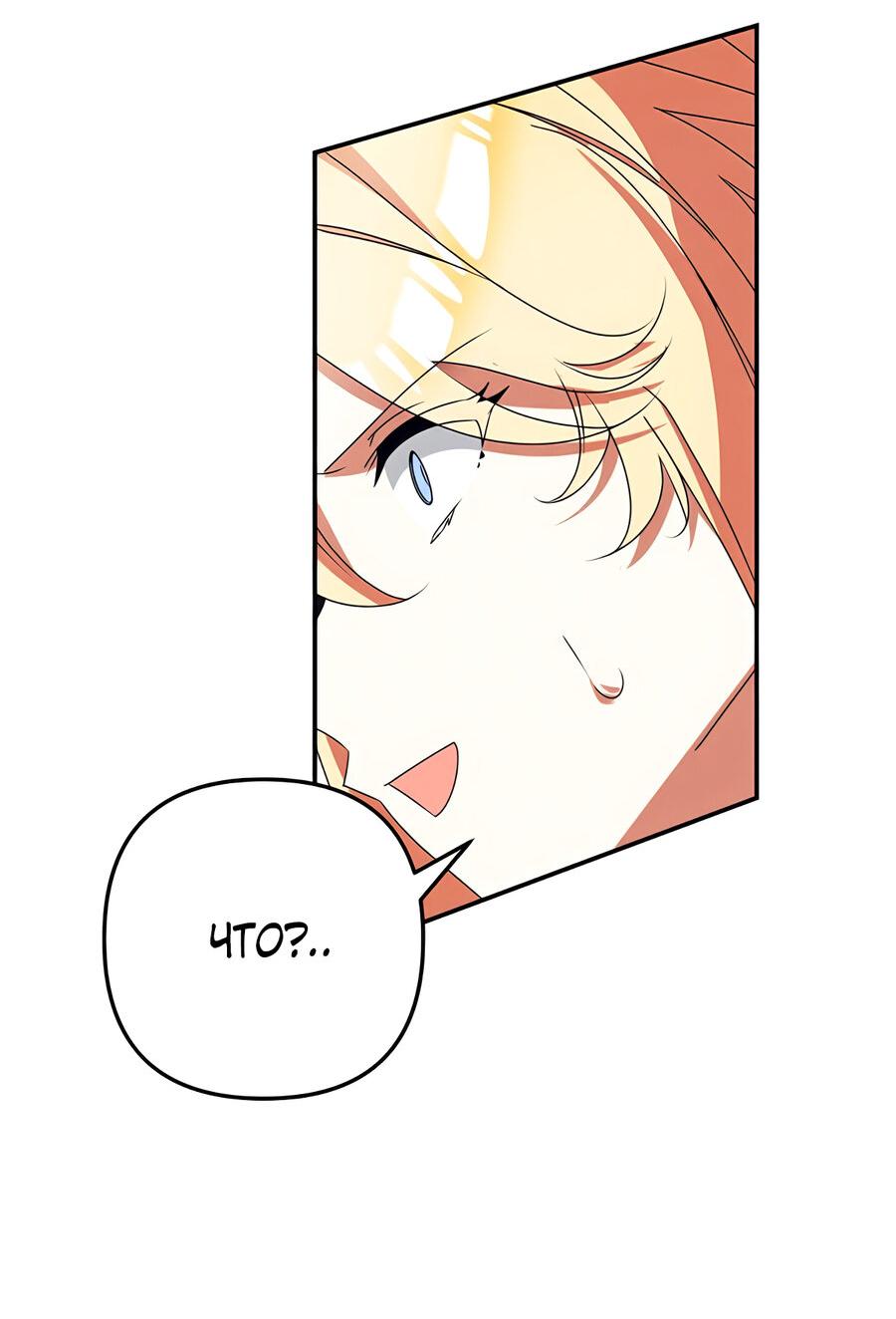 Манга Дракон-хранитель и лжепринцесса - Глава 36 Страница 14