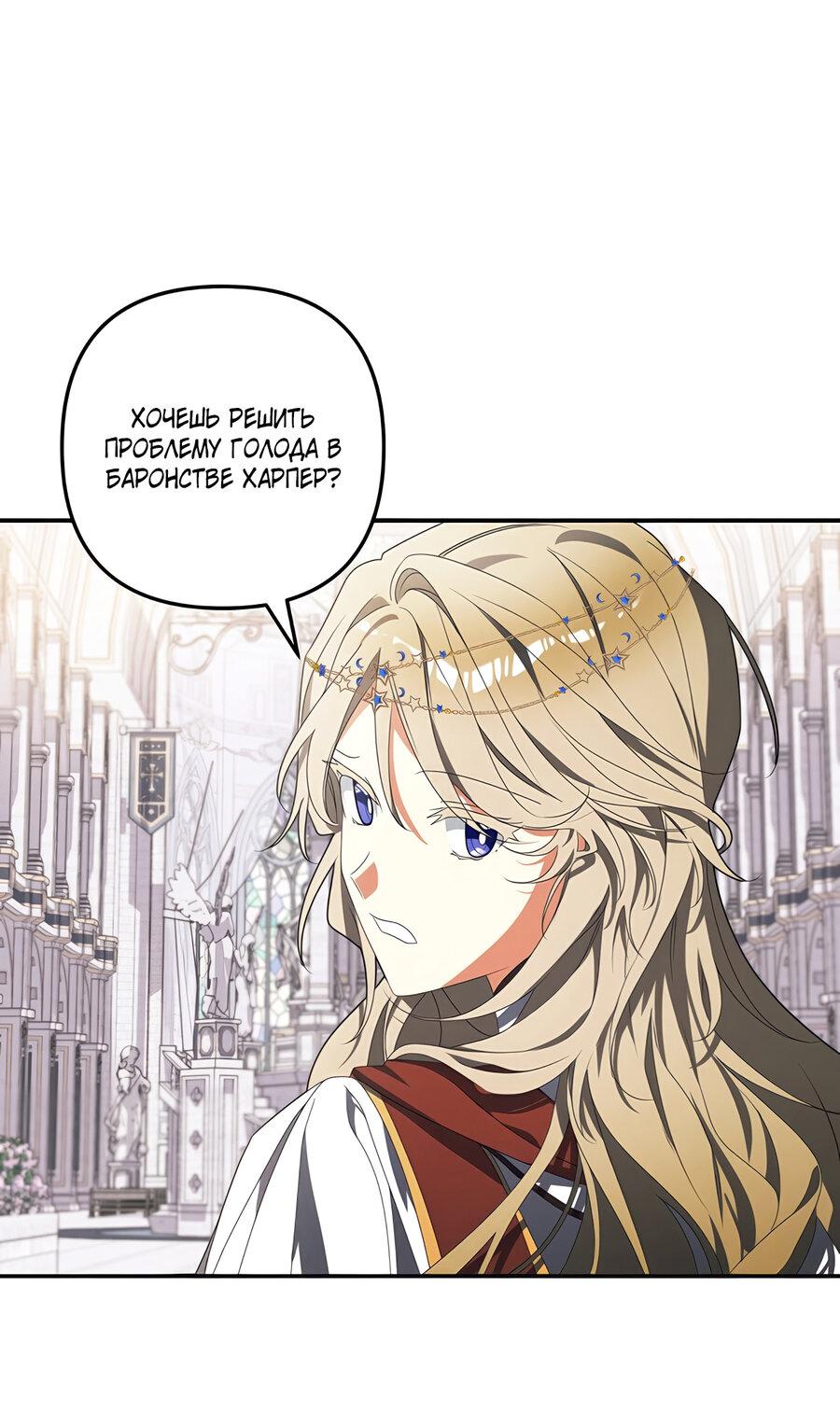 Манга Дракон-хранитель и лжепринцесса - Глава 36 Страница 33