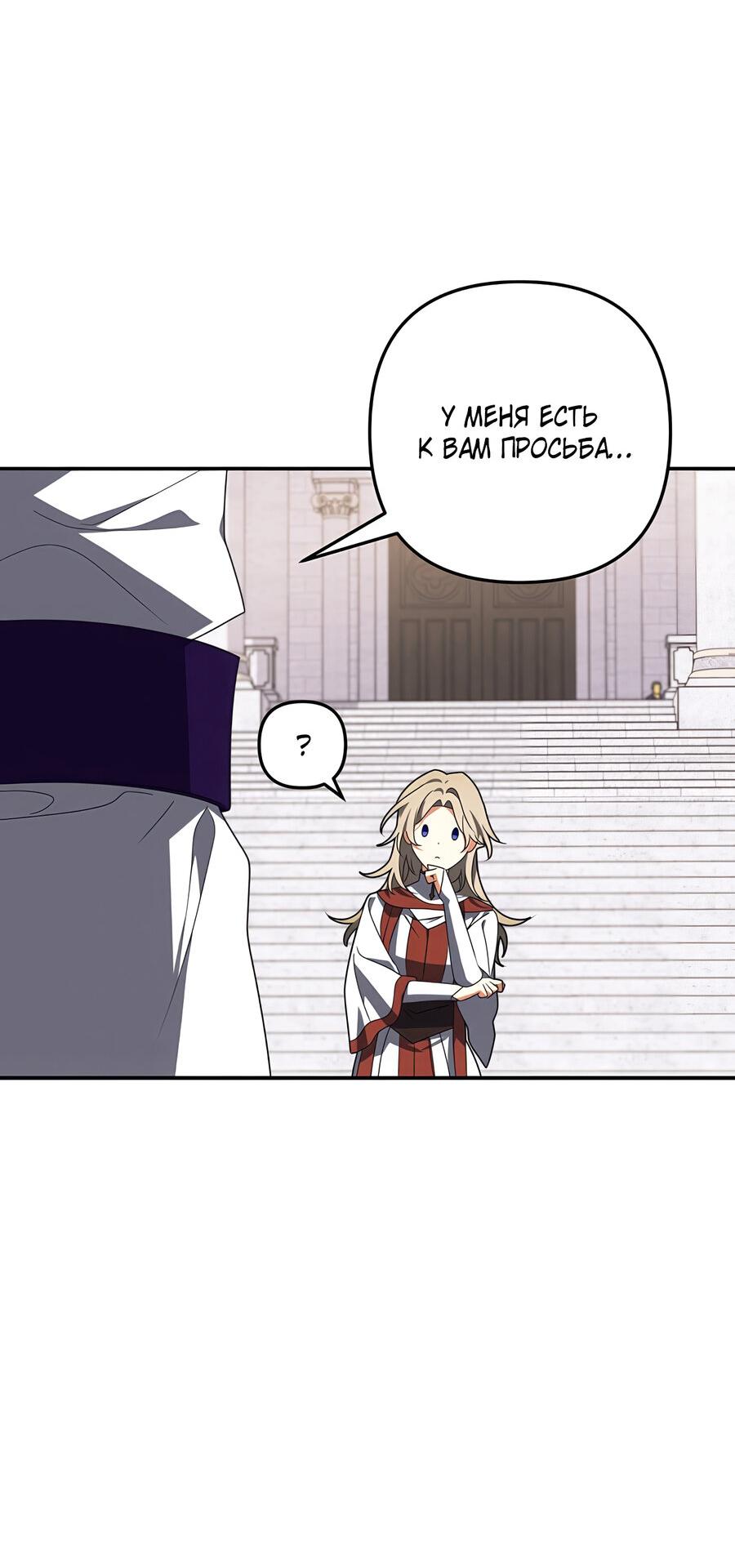 Манга Дракон-хранитель и лжепринцесса - Глава 36 Страница 31