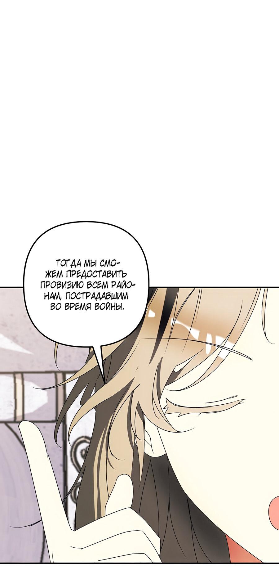 Манга Дракон-хранитель и лжепринцесса - Глава 36 Страница 40