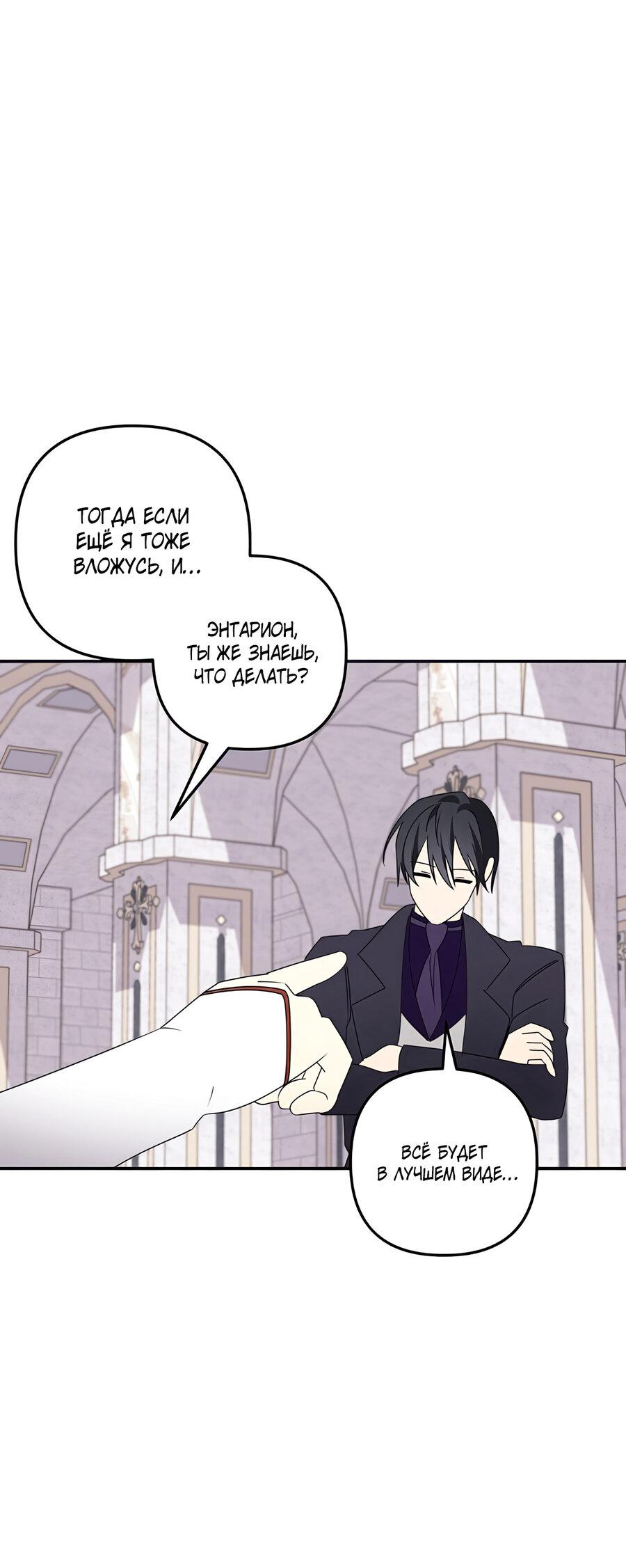 Манга Дракон-хранитель и лжепринцесса - Глава 36 Страница 44