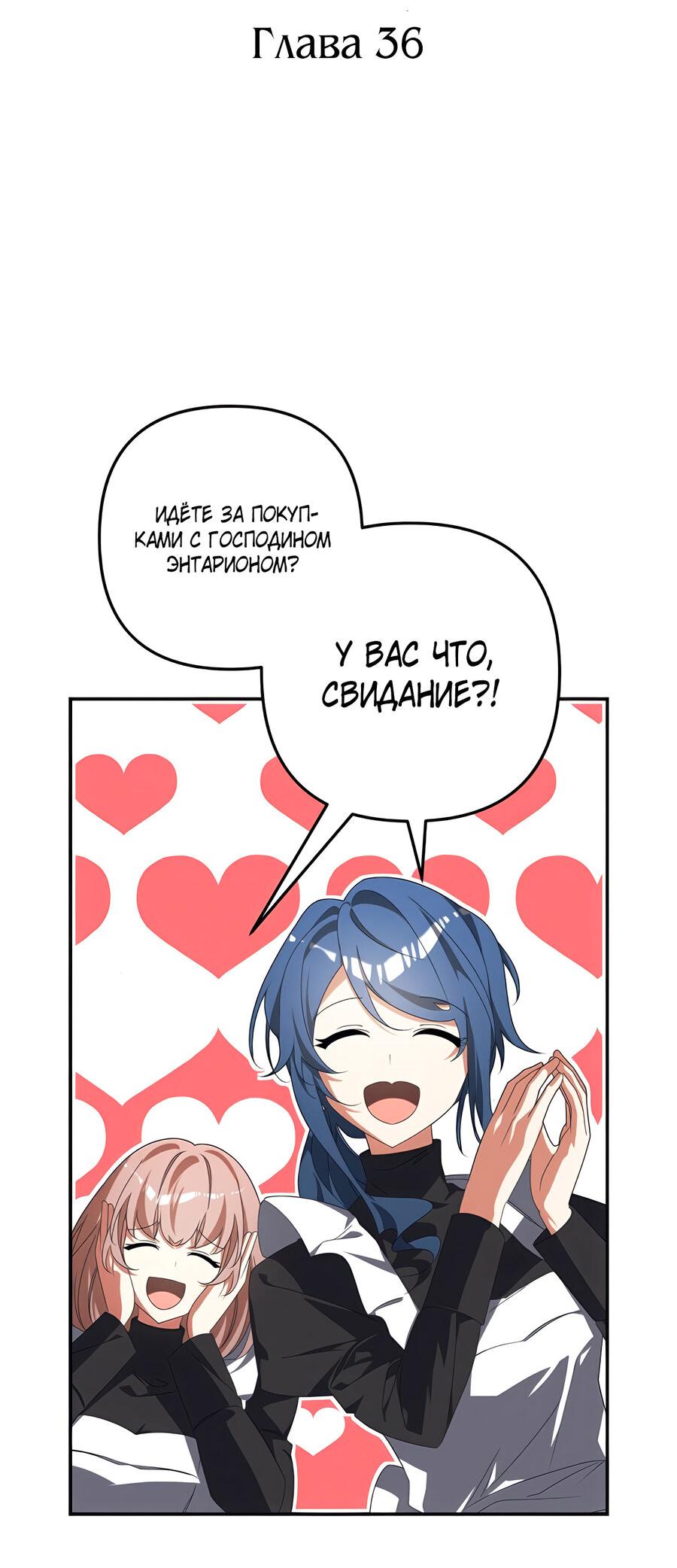 Манга Дракон-хранитель и лжепринцесса - Глава 36 Страница 7