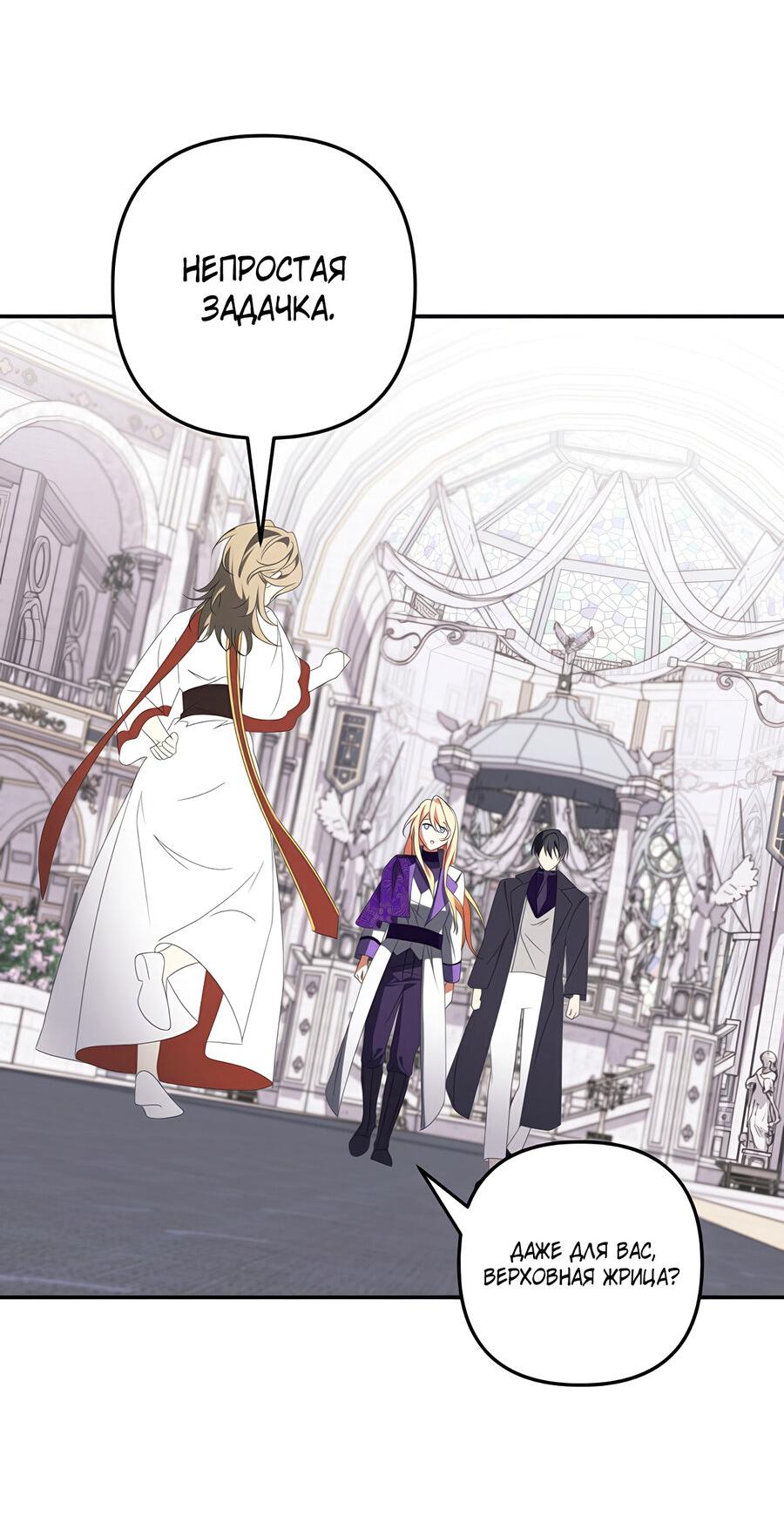 Манга Дракон-хранитель и лжепринцесса - Глава 36 Страница 34