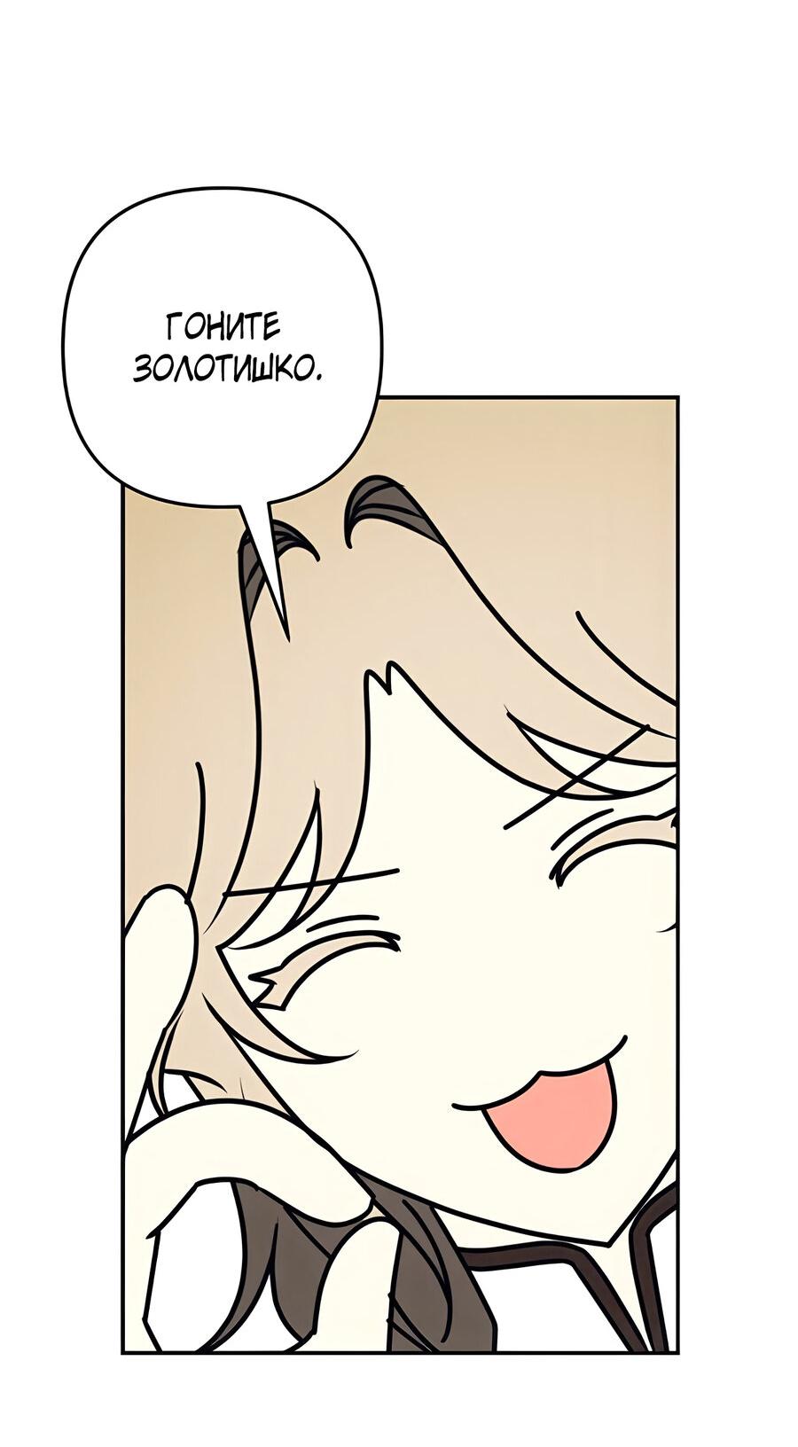 Манга Дракон-хранитель и лжепринцесса - Глава 36 Страница 49