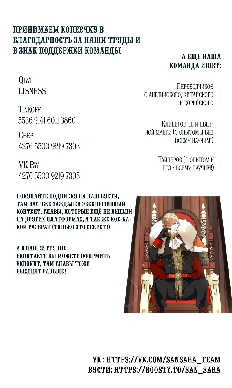 Манга Дракон-хранитель и лжепринцесса - Глава 36 Страница 55