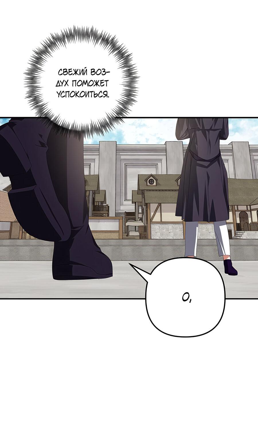 Манга Дракон-хранитель и лжепринцесса - Глава 36 Страница 23