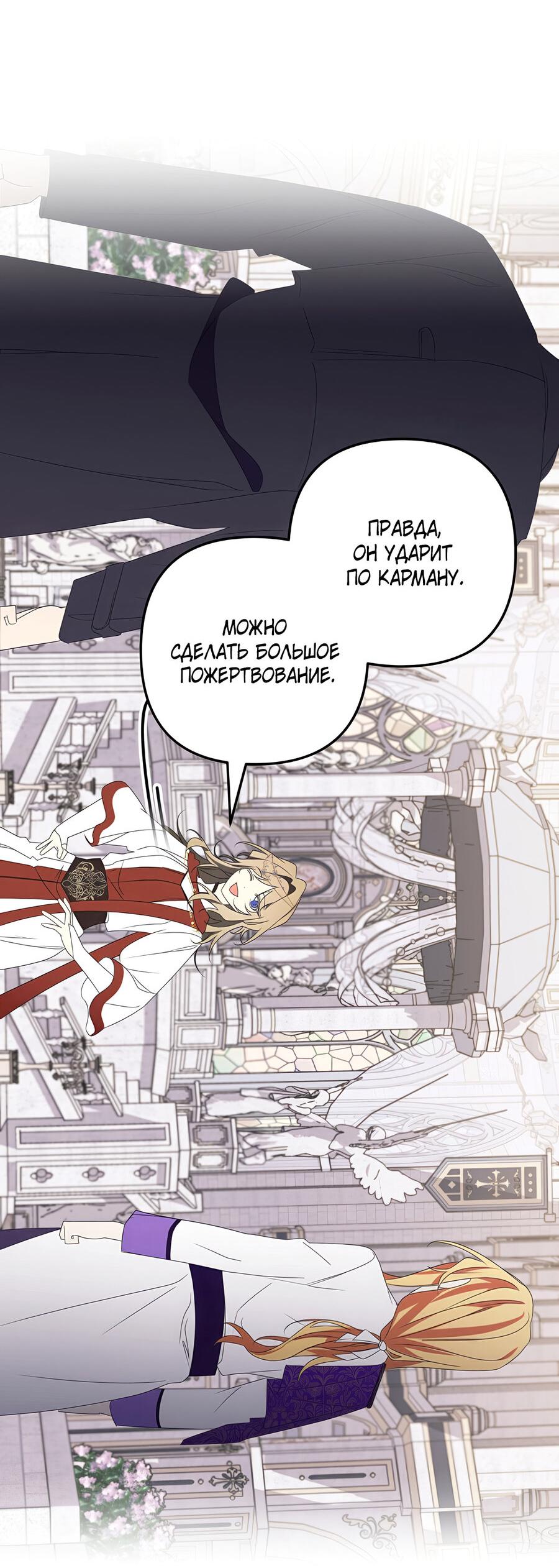 Манга Дракон-хранитель и лжепринцесса - Глава 36 Страница 39