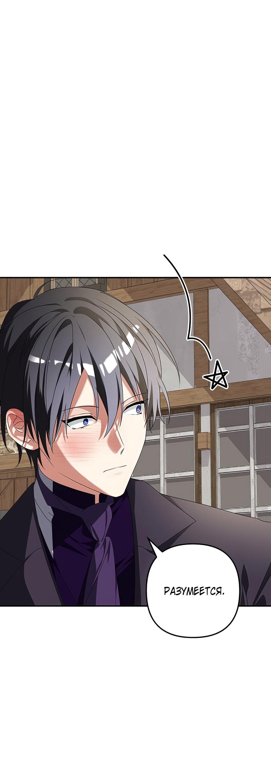 Манга Дракон-хранитель и лжепринцесса - Глава 36 Страница 25