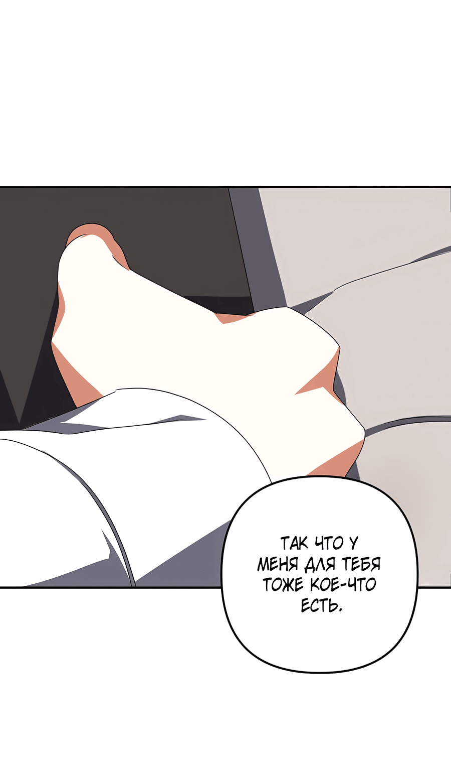 Манга Дракон-хранитель и лжепринцесса - Глава 35 Страница 30